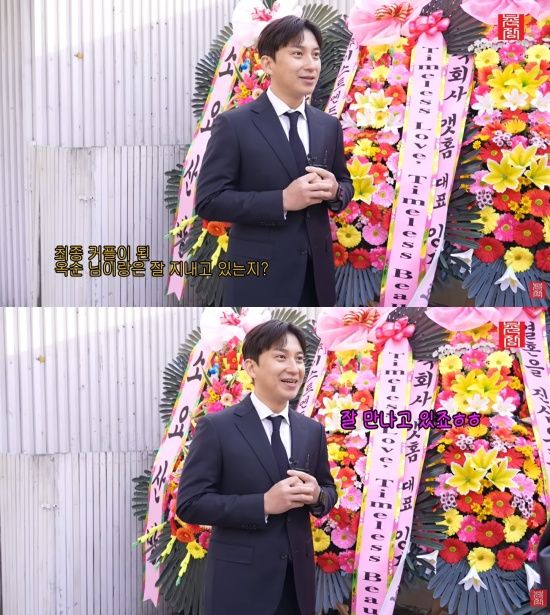 '촌장엔터테인먼트' 유튜브 캡처