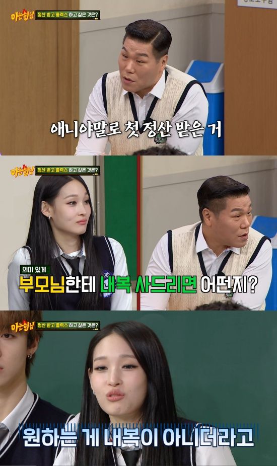 '아형' 방송 캡처