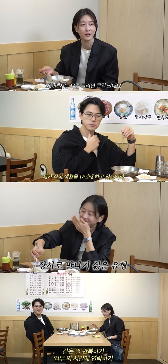 '워킹맘이현이' 채널 캡처