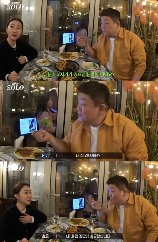 'ㄴ신봉선ㄱ' 채널 캡처