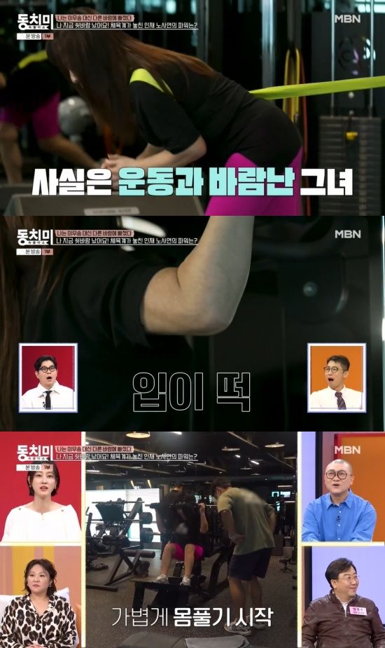 '동치미' 방송 캡처