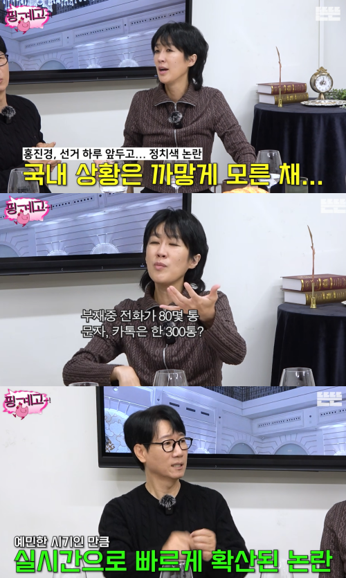 '뜬뜬' 채널 캡처.