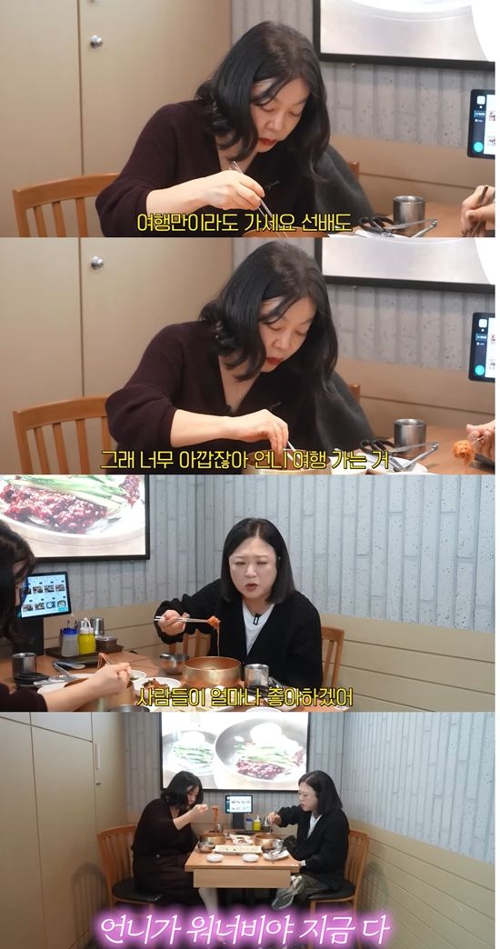 '안녕하세요 최화정이에요' 채널 캡처