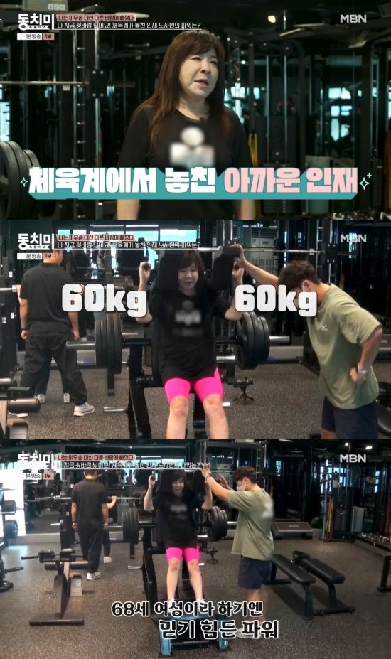 '동치미' 방송 캡처