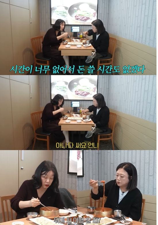 '안녕하세요 최화정이에요' 채널 캡처