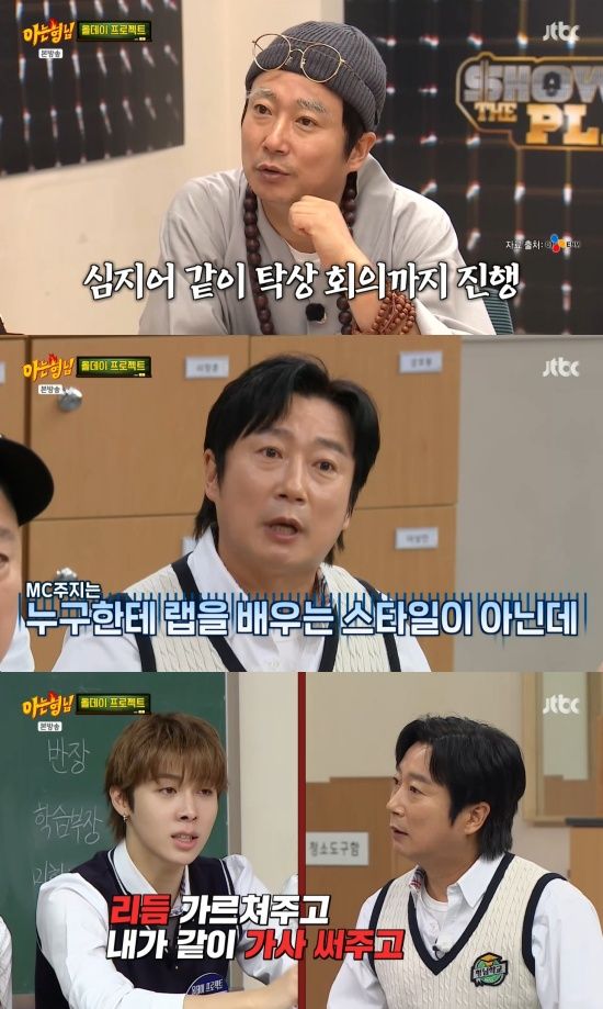 '아형' 방송 캡처