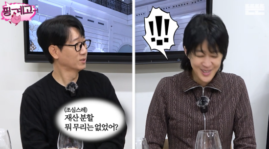 '뜬뜬' 채널 캡처.