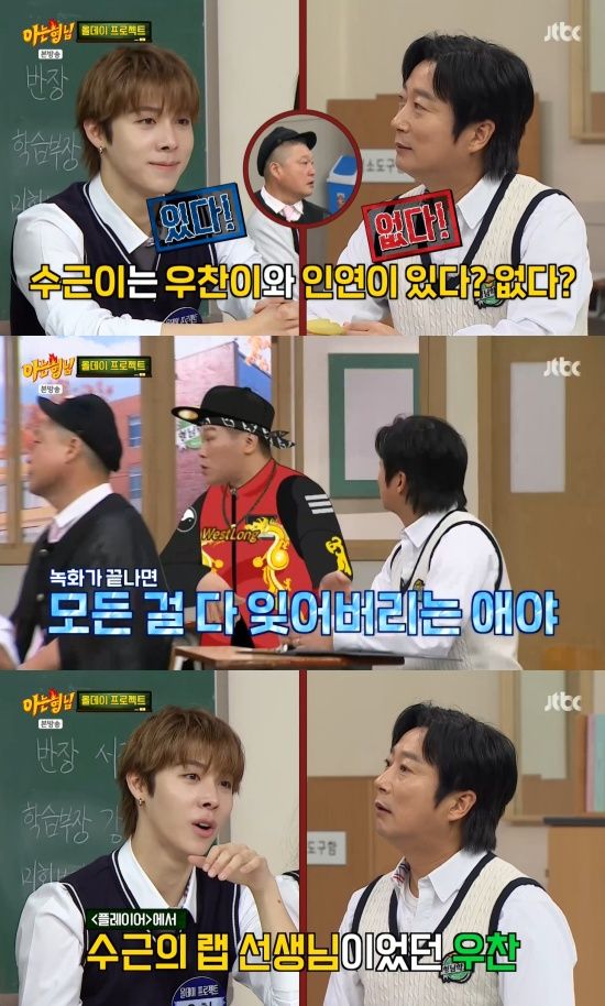 '아형' 방송 캡처