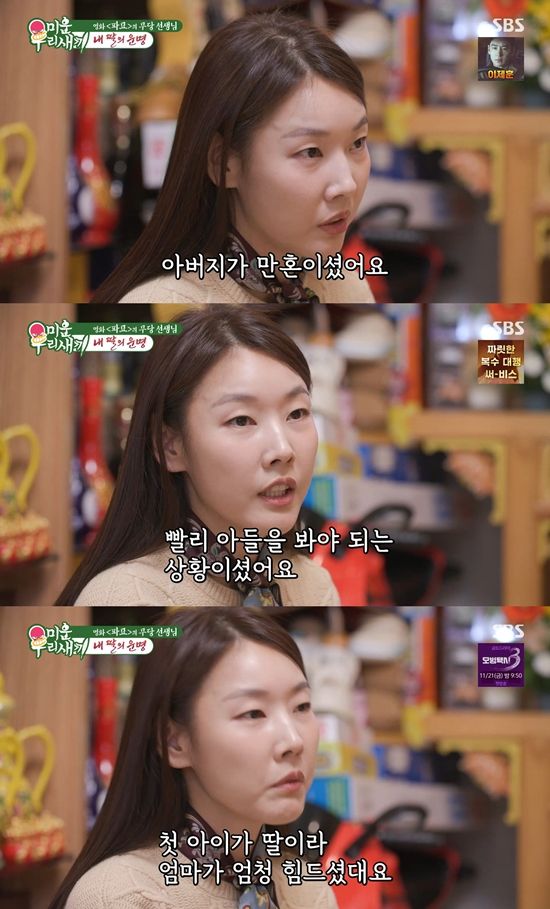 사진= SBS '미운 우리 새끼' 방송 캡처