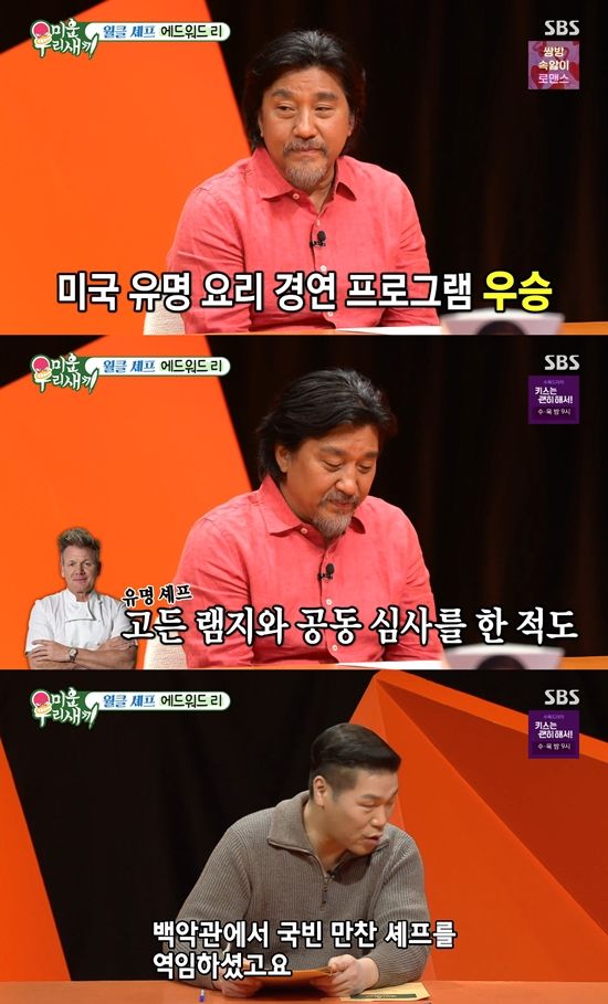 사진= SBS '미운 우리 새끼' 방송 캡처