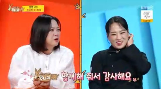 '사장님 귀는 당나귀 귀' 방송화면 캡처