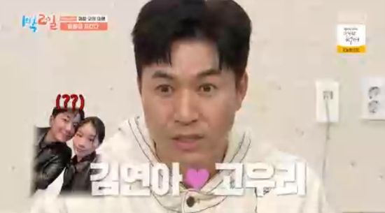 '1박 2일' 방송화면 캡처