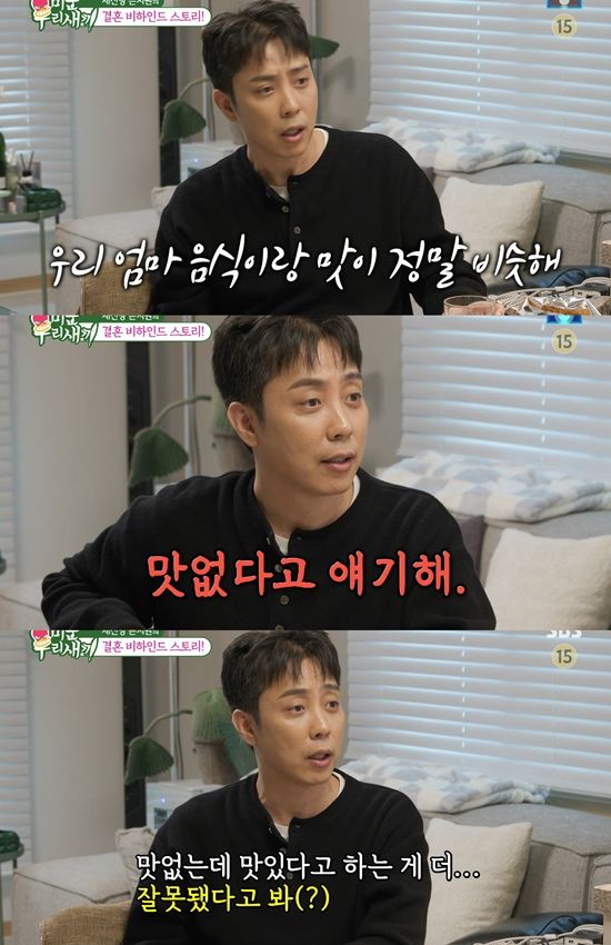 ​​​​​​​사진= SBS '미운 우리 새끼' 방송 캡처