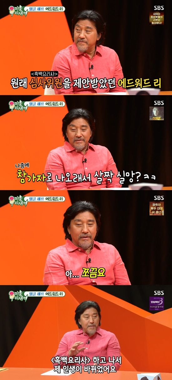 사진= SBS '미운 우리 새끼' 방송 캡처