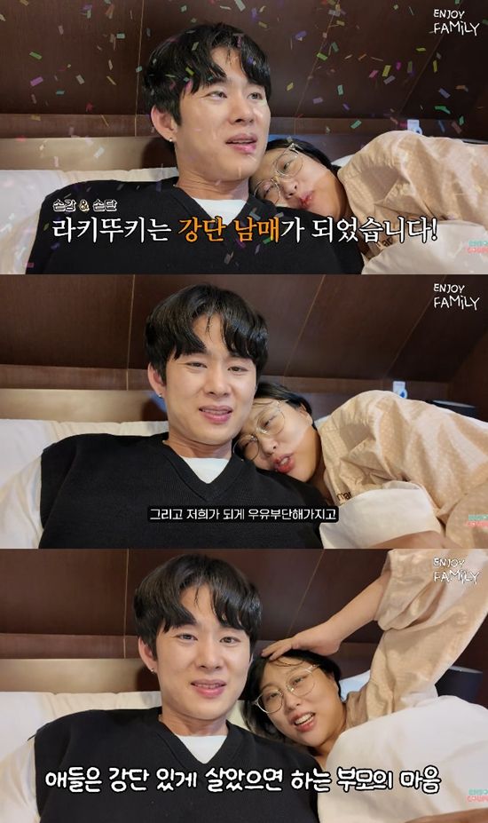 사진= 유튜브 '엔조이커플' 영상 캡처