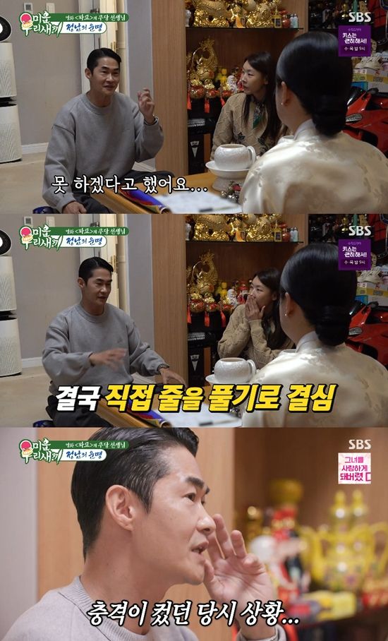 사진= SBS '미운 우리 새끼' 방송 캡처