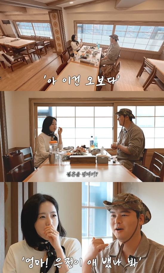 사진= 유튜브 '함은정' 영상 캡처