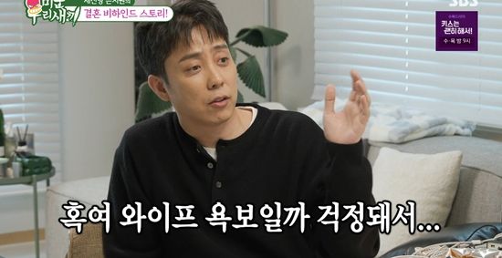 사진= SBS '미운 우리 새끼' 방송 캡처