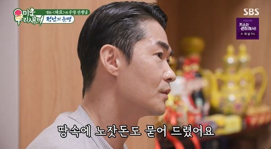 사진= SBS '미운 우리 새끼' 방송 캡처