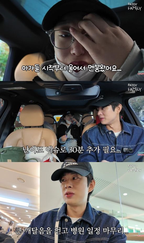 사진= 유튜브 '엔조이커플' 영상 캡처