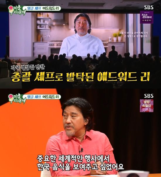 사진= SBS '미운 우리 새끼' 방송 캡처