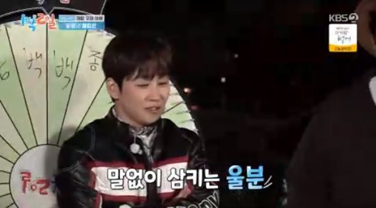 '1박 2일' 방송화면 캡처