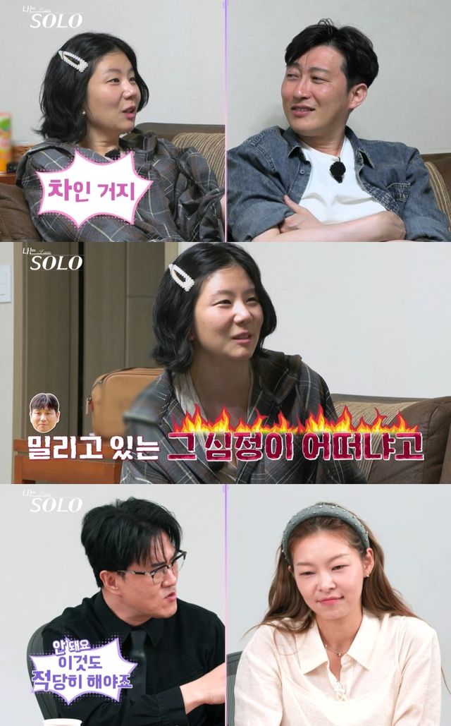 '나는 솔로' 28기 방송 화면.