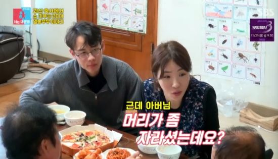  SBS 예능 프로그램 '동상이몽2 - 너는 내 운명' 방송화면 캡처