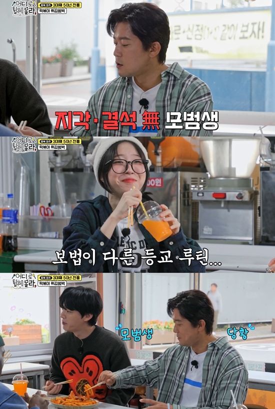 코미디TV '어디로 튈지 몰라'