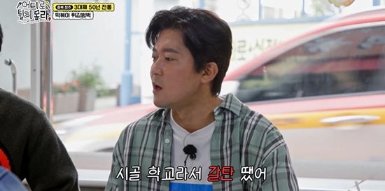 코미디TV '어디로 튈지 몰라'