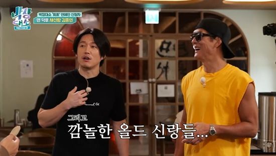 채널S '박장대소'