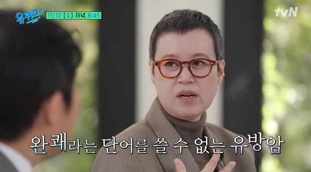 '유퀴즈' 방송 캡처