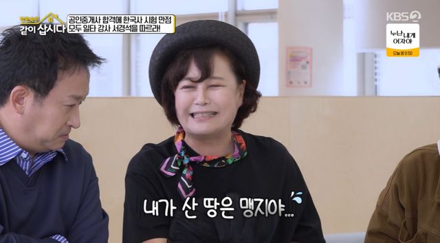 박원숙, KBS 방송화면