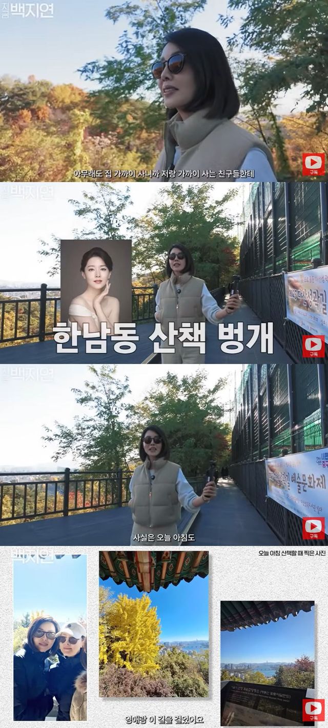 사진=유튜브 채널 '지금백지연' 영상 캡처