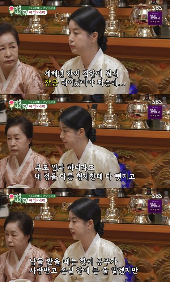 SBS '미운 우리 새끼'