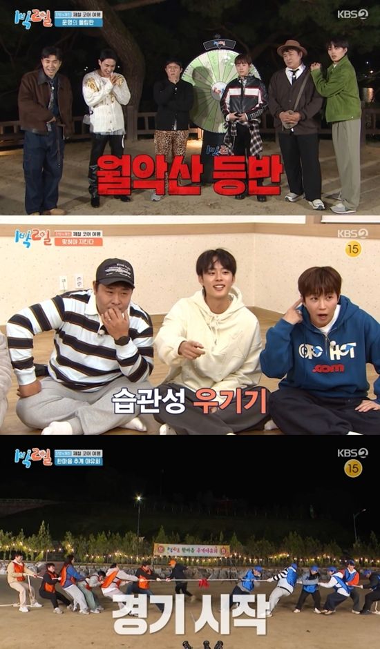 KBS 2TV '1박 2일 시즌4'