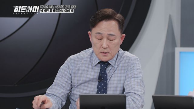 MBC 에브리원 '히든아이'