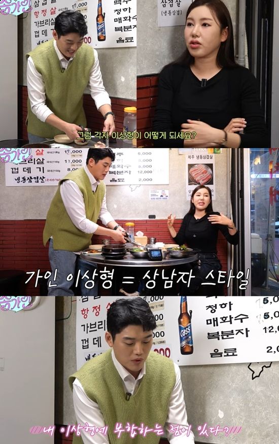 '송가인' 채널 캡처