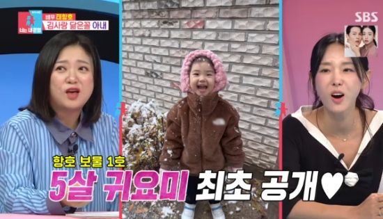 SBS 예능 프로그램 '동상이몽2 - 너는 내 운명' 방송화면 캡처