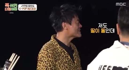 박진영. 사진=MBC '푹 쉬면 다행이야' 방송 화면