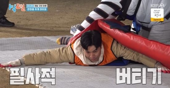  KBS 2TV '1박 2일 시즌4'