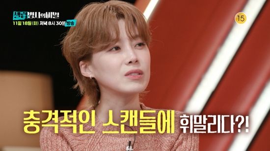 KBS 2TV '셀럽병사의 비밀'