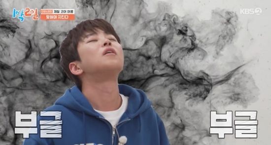  KBS 2TV '1박 2일 시즌4'