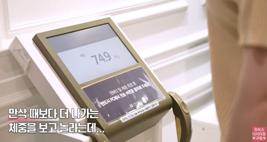 '쥬비스다이어트JUVIS' 채널 캡처