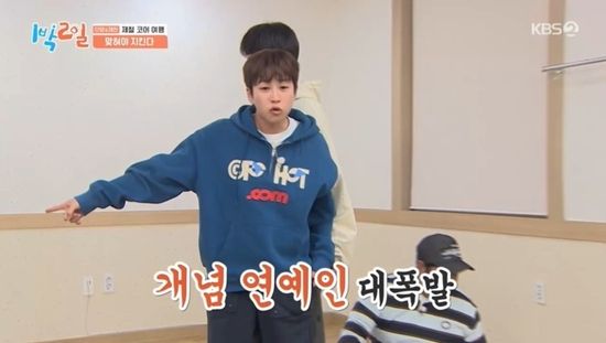 KBS 2TV '1박 2일 시즌4'