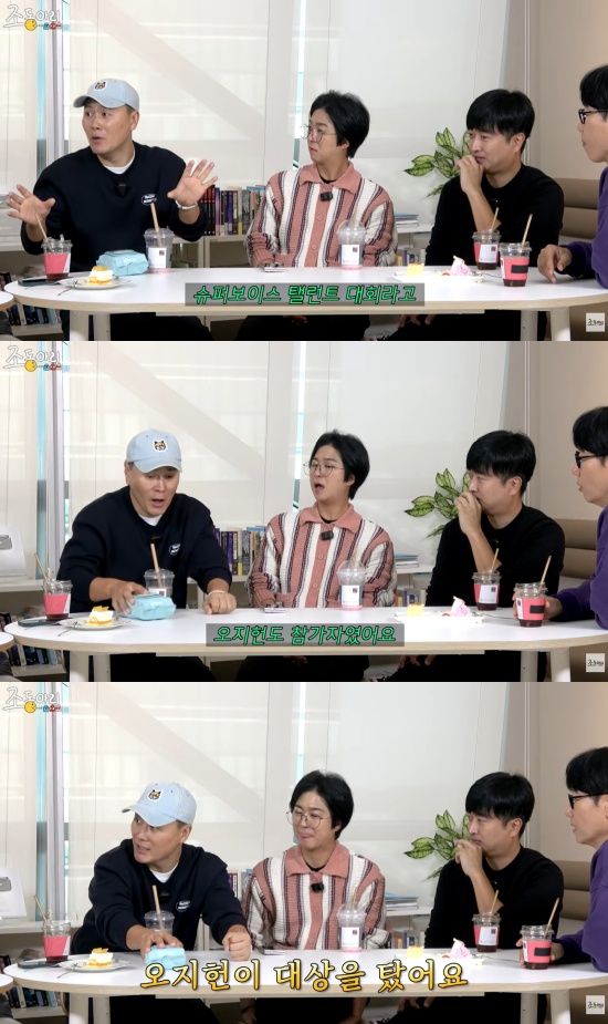 '조동아리' 유튜브 캡처