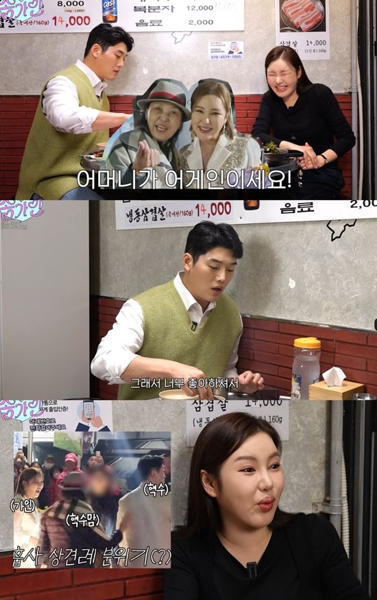 '송가인' 채널 캡처