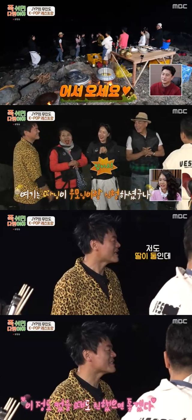 사진=MBC '푹 쉬면 다행이야' 방송 화면