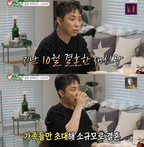 '미운 우리 새끼' 방송 화면 캡처, 은지원