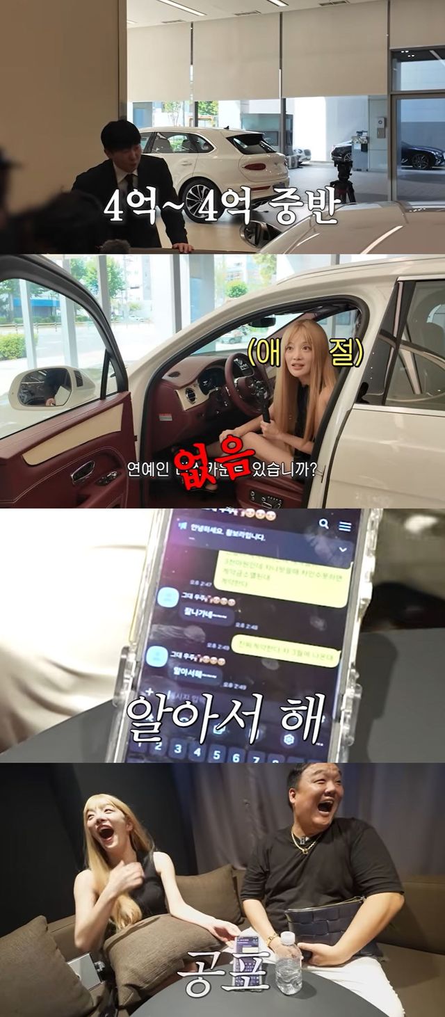 사진=유튜브 채널 '황보라 보라이어티' 영상 캡처